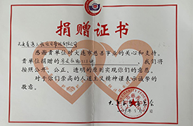 公司黨支部組織開展“學(xué)雷鋒、獻愛心” 捐贈物品活動